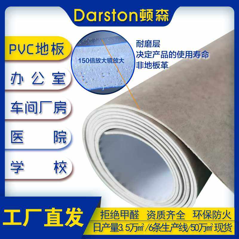 防水防滑耐磨公共场所塑胶地板PVC地胶板2mmPVC室内无甲醛,家装主材,PVC地板,淘宝优惠券,粉丝福利购,淘宝优惠卷