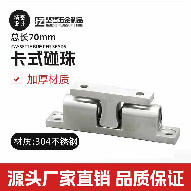 304不锈钢碰珠弹簧钢珠定位卡扣柜门衣柜70碰珠工业设备门碰珠锁,基础建材,碰珠,淘宝优惠券,粉丝福利购,淘宝优惠卷