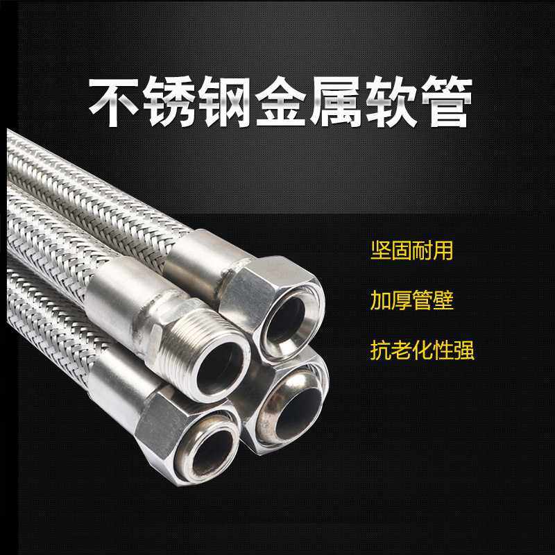 不锈钢金属软管平头球喇叭口内螺纹丝扣波纹管编织内丝法兰,五金/工具,工业管道及配件,淘宝优惠券,粉丝福利购,淘宝优惠卷
