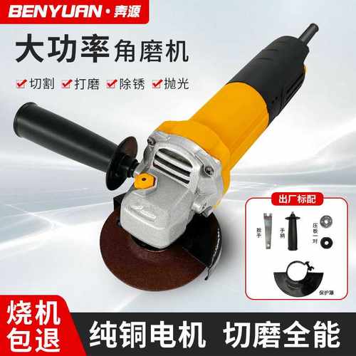 电动角磨机大功率多功能抛光机家用全铜手持工业级切割机