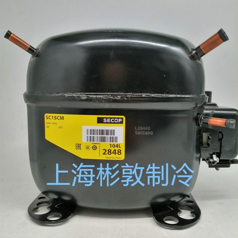 SECOP制冷冷柜斯科普压缩机 SC15CM SC18CM 104L 2120 2848