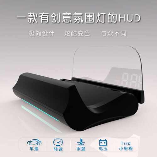 途驰安T100+抬头显示器HUD氛围灯车速OBD悬浮成像光学反射板智能