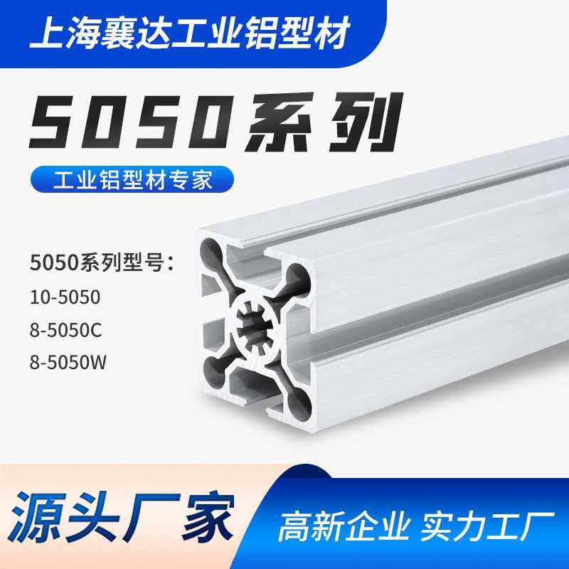 直销铝型材5050系列工业铝型材框架铝型材切割大量现货可定,五金/工具,组合件和连接副,淘宝优惠券,粉丝福利购,淘宝优惠卷
