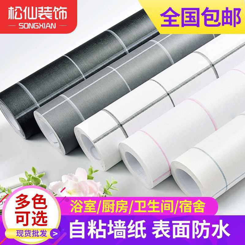 pvc黑白格子防水自粘壁纸 卧室卫生间浴室厨房地板耐磨背胶贴墙纸,家装主材,釉面砖,淘宝优惠券,粉丝福利购,淘宝优惠卷
