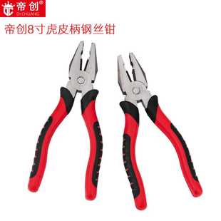 帝创品牌虎皮柄钢丝钳8寸200mm老虎克丝钳子老虎钳手动五金工具