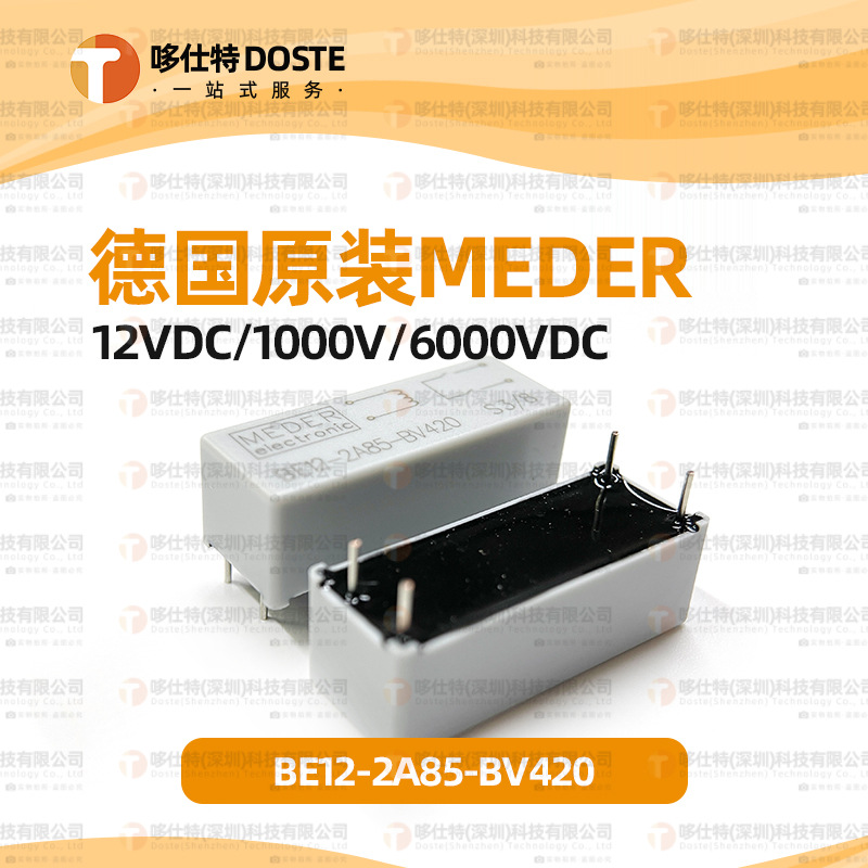 德国MEDER耐压6000VDC高压干簧继电器BE12-2A85-BV420继电器12VDC