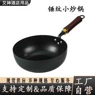 锤纹章丘老式炒锅纯手工锻打铁锅正宗不粘锅无涂层炒菜锅熟铁炒锅