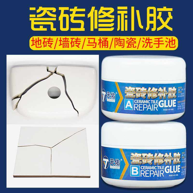 瓷砖修补剂粘接剂陶瓷膏石材粘合剂地砖墙砖修补膏釉面修复剂,五金/工具,焊剂,淘宝优惠券,粉丝福利购,淘宝优惠卷
