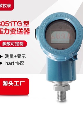 V15753-HFEAGE智能数显压力变送器传感器
