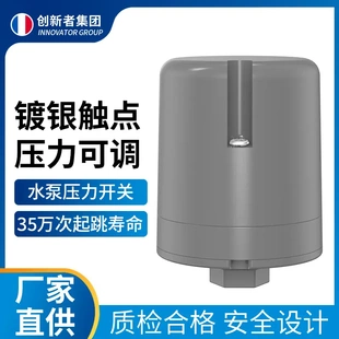 家用全自动水泵机械压力开关自吸泵水压控制器增压泵水控自动开关