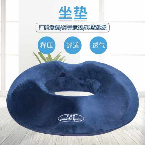 甜甜圈坐垫记忆海绵慢回弹凳子垫子厚办公室汽车减压椅垫记忆棉