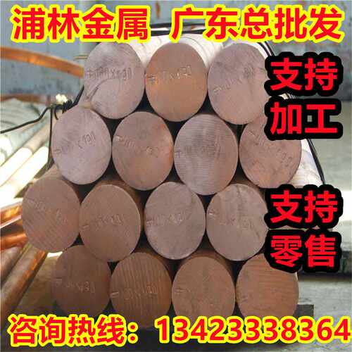 高纯度紫铜CW004A铜板CW006A CW008A铜棒CW021A CW023A铜带CW024A