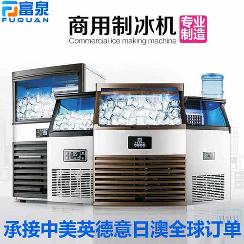 ice cube maker machine小型商用制冰机欧美标220V/110V