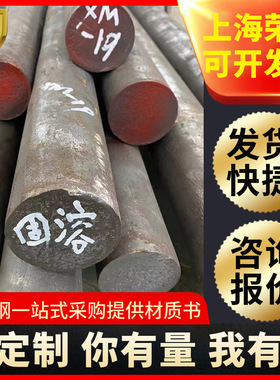 Nitronic50不锈钢棒XM-19圆钢锻环/S20910固溶圆棒锻圆光圆耐腐蚀