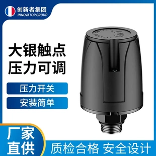 全自动水泵压力开关家用冷热水自吸泵可调水压增压泵控制器配件