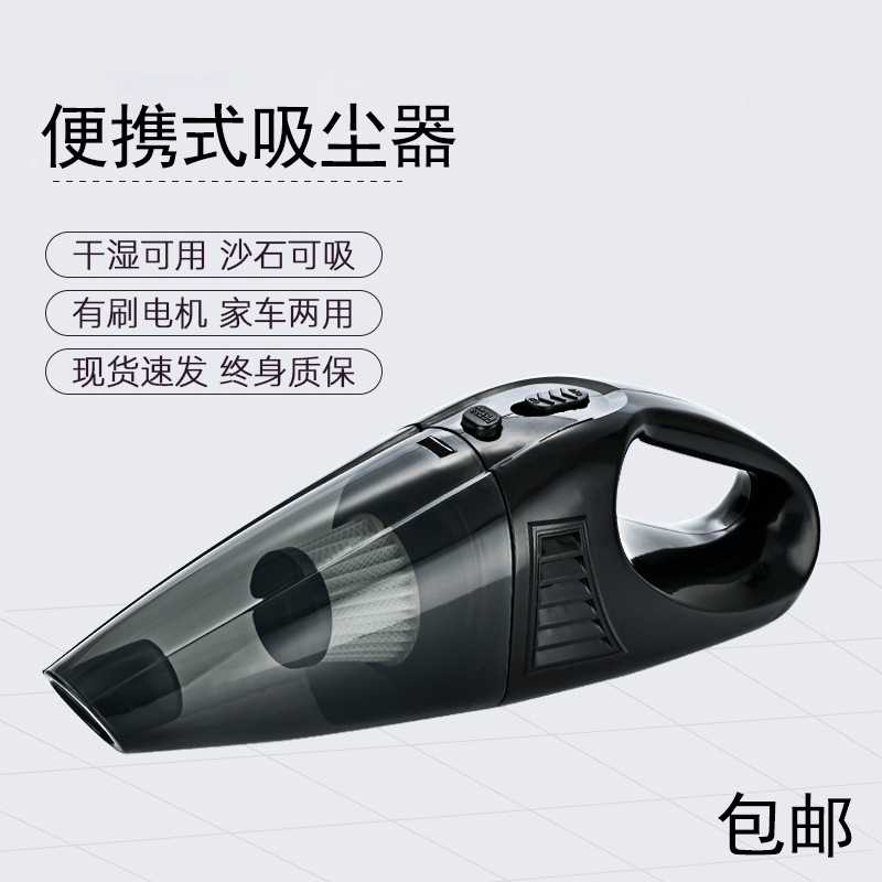 便携式车载无线汽车大功率手持吸尘器干湿小型家车两用大吸力