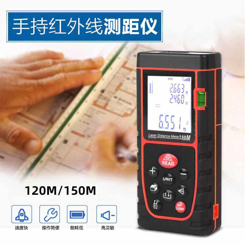 奥奇激光尺红外线测距仪量房仪手持式智能电子测距仪120米/150米,五金/工具,测距仪,淘宝优惠券,粉丝福利购,淘宝优惠卷