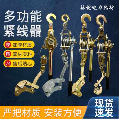 供应电工电力卡线器小型手摇收紧拉线紧固器日式多功能紧线器