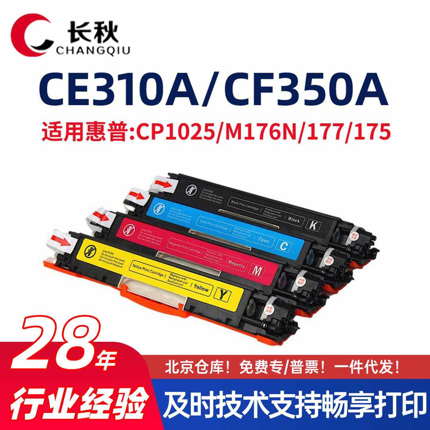 适用惠普CE310A/CP1025粉盒HP126A/M175硒鼓M275nw/176n墨盒CF350,办公设备/耗材/相关服务,硒鼓/粉盒,淘宝优惠券,粉丝福利购,淘宝优惠卷