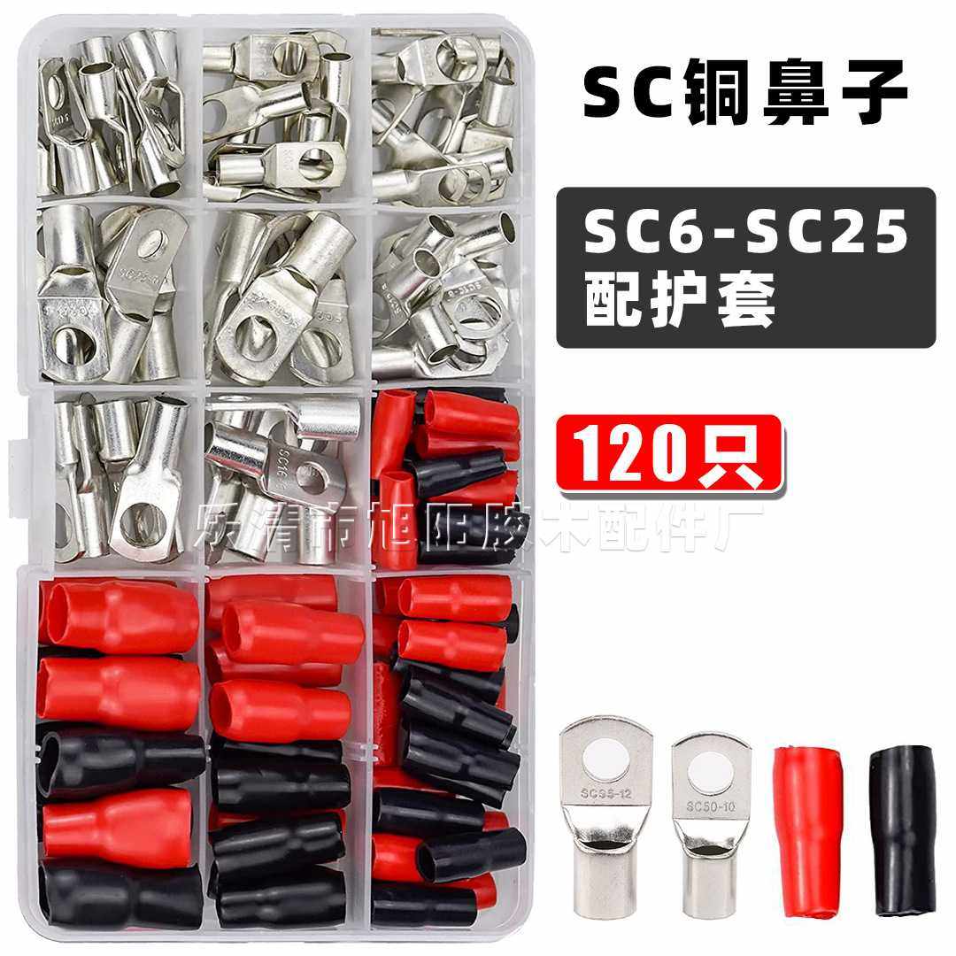 120pcs窥口铜管端子SC接线端子接线鼻软护套组合 铜鼻子,五金/工具,接线柱,淘宝优惠券,粉丝福利购,淘宝优惠卷