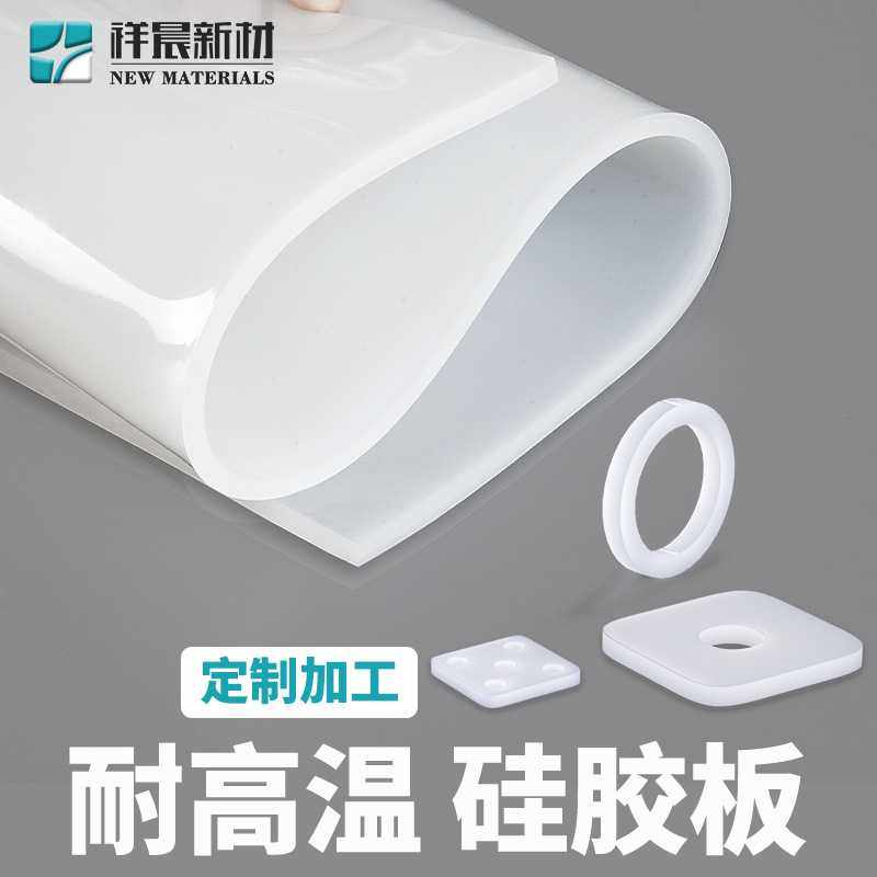 硅胶板1-20mm白色耐高温硅胶垫透明硅橡胶皮切割模压耐磨直销,五金/工具,密封件,淘宝优惠券,粉丝福利购,淘宝优惠卷