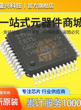 意法半导体 STM8L151C8T6 LQFP-48 8位微控制器 MCU单片机芯片IC