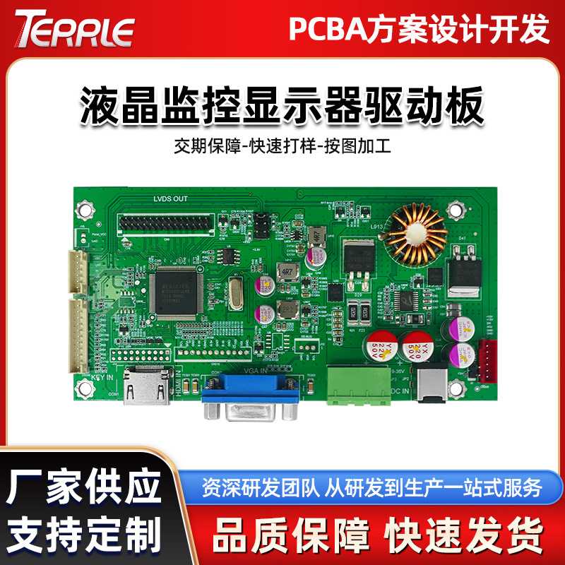 7寸-27寸显示器驱动板工控一体机主板1920*1080 宽电压9V-36V输入