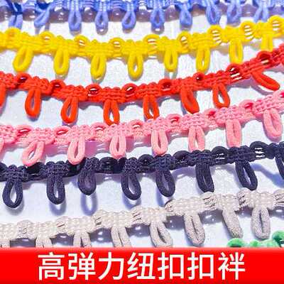 现货供应弹力花边脱卸帽领扣带辅料弹力纽眼扣袢松紧扣带纽襻配件