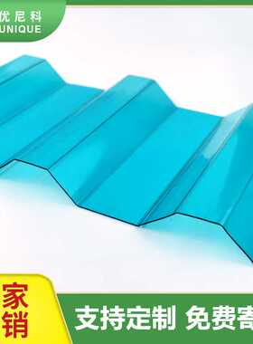 PC采光瓦  840型 900型  采光顶棚 防紫外线 透明瓦