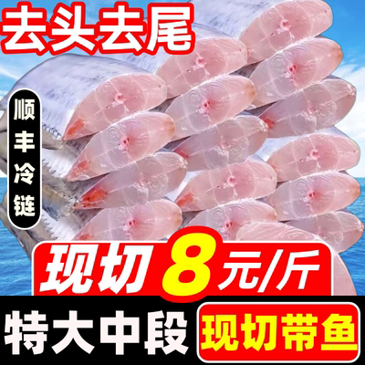 带鱼段新鲜刀鱼中段鲜活冷冻深海小眼海带鱼东海10斤整箱海鲜水产