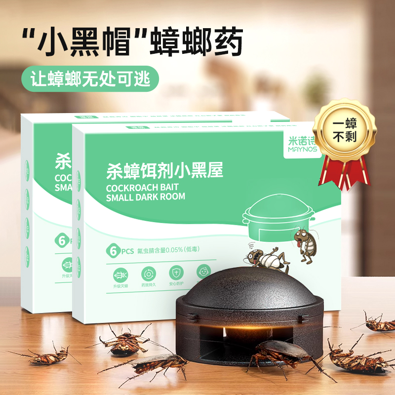 maynos蟑螂药家用全窝非无毒