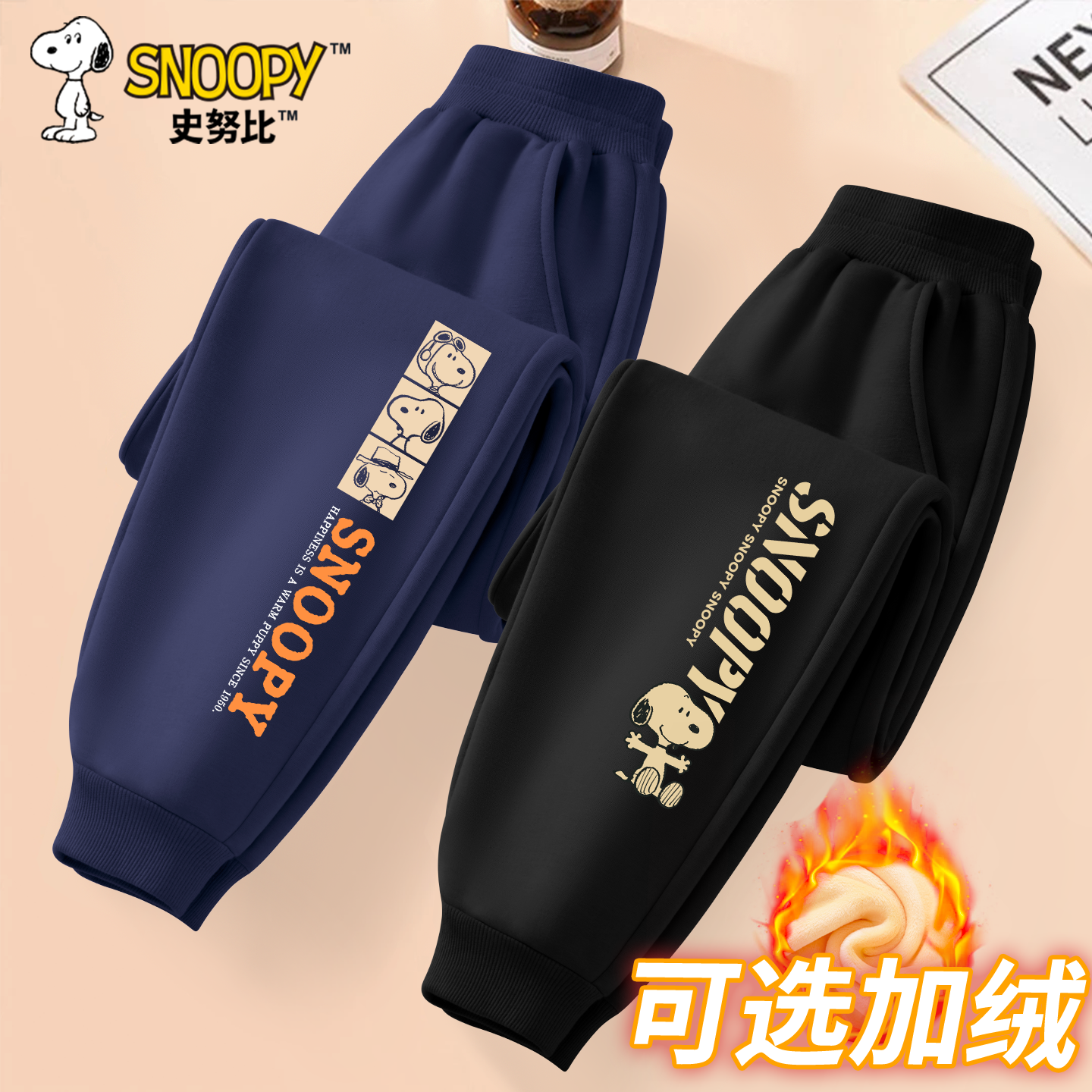 史努比儿童棉裤2025新款秋冬男童加薄绒裤子两件装大童保暖休闲裤