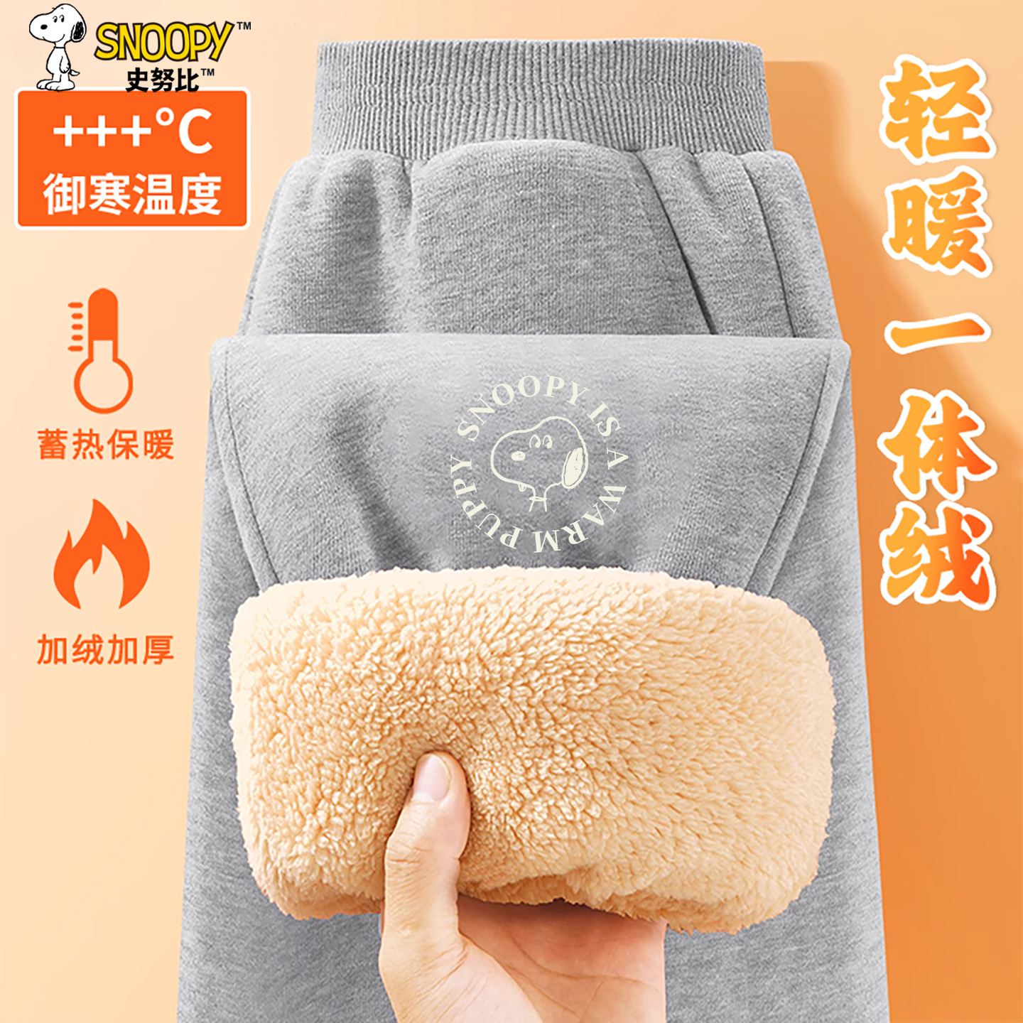 史努比男童羊羔绒裤子冬季2025新款流行卫裤中大童加厚保暖裤帅气