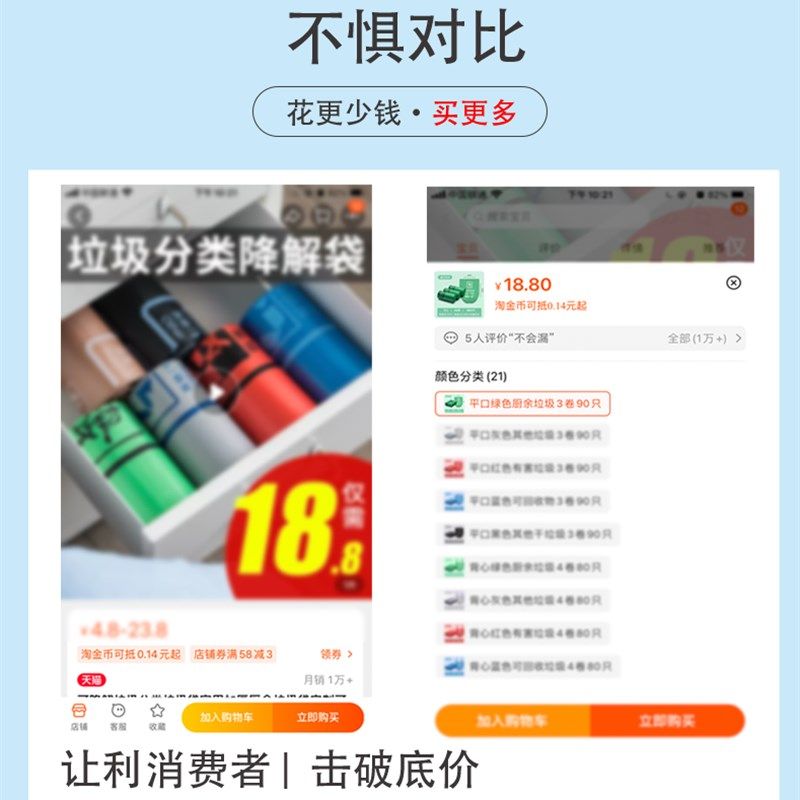 加厚环保商用家用绿色厨房厨余分类社区平口塑料一次性垃圾袋包邮,家庭/个人清洁工具,家用垃圾袋,淘宝优惠券,粉丝福利购,淘宝优惠卷