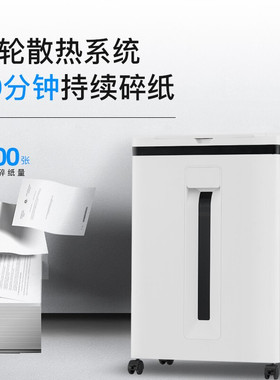 歌派GS-A608全自动碎纸机 5级保密碎纸机办公家用 碎卡碎纸粉碎机