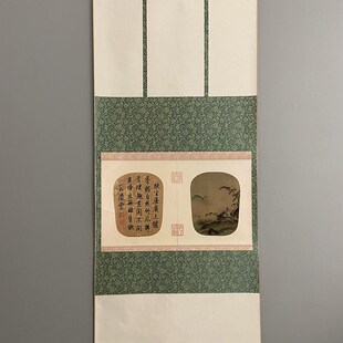 南宋 马远 竹涧焚香图34x67cm   国画山水人物书法装饰画仿古字画