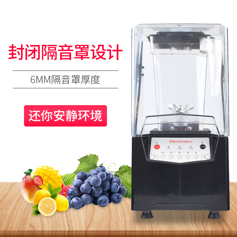 Blentolen带罩沙冰机奶茶店商用静音沙冰机碎冰机冰沙料理机ST300