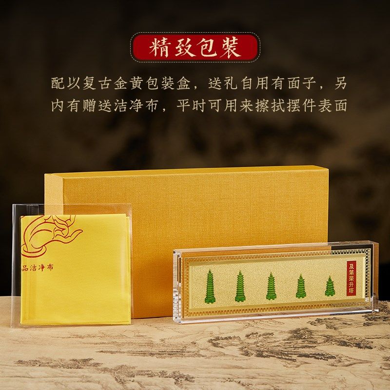 淘运阁五方攀升宝塔摆件文昌塔2024年家居客厅办公室镇宅装饰品