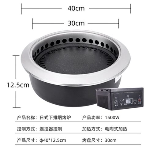 商用餐厅韩式无烟电烤肉盘下排烟圆形嵌入式电磁烧烤炉烤炉烤肉桌
