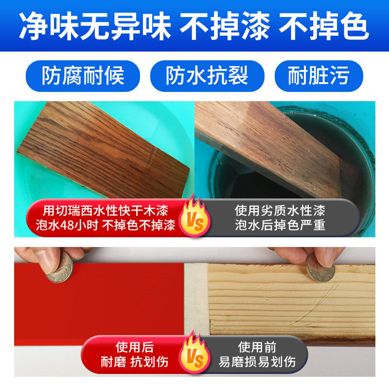 切瑞西水性木器漆木纹漆家具翻新漆清漆水性漆木漆油漆自喷漆透明,基础建材,水性木器漆,淘宝优惠券,粉丝福利购,淘宝优惠卷