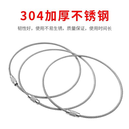 宇脉电子钢丝绳封条钥匙扣钥匙环挂锁扣金属扣可拆卸重复使用铁圈