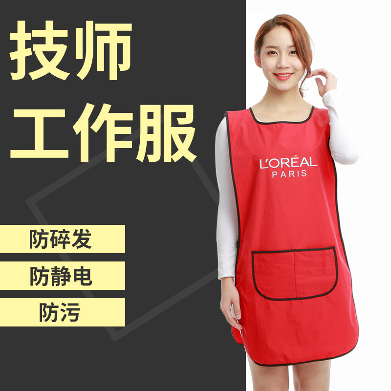 发廊中工助理工作服焗油染发专用防水男女围裙定制技师服围布工衣