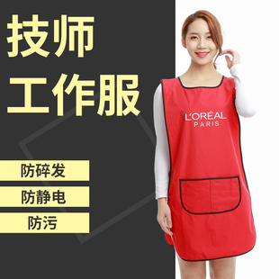 发廊中工助理工作服焗油染发专用防水男女围裙定制技师服围布工衣