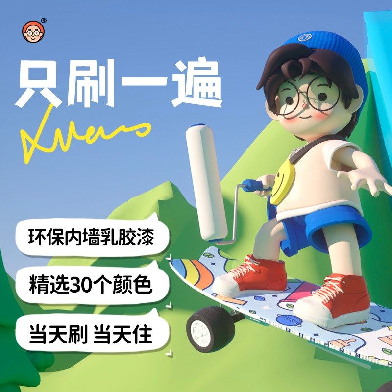 涂小漆净味内墙乳胶漆室内家用油漆自刷涂料墙漆背景墙面粉刷翻新,基础建材,内墙乳胶漆,淘宝优惠券,粉丝福利购,淘宝优惠卷