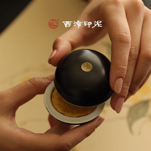 西泠印泥桂金瓷缸印泥印章专用便携金色印泥盒文房四宝书画书法用