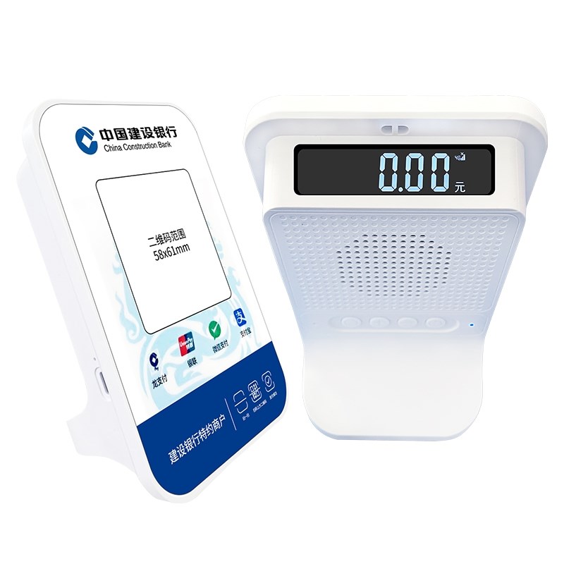 建行云音箱专用收款音响手机不在收款不漏一分钱