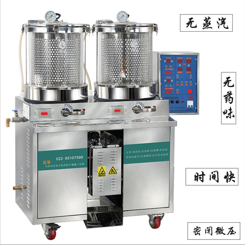 天津百草双缸煎药机 全自动熬药机配高硼硅玻璃壶