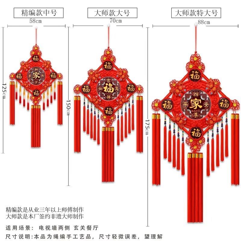 中国结挂件客厅大号福字 桃木高档背景墙 玄关乔迁家居装饰平安结