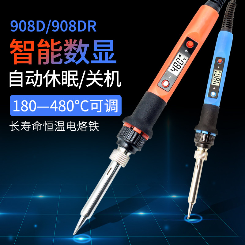 数显式可调温恒温电烙铁80W大功率主板维修工具电子焊接家用套装