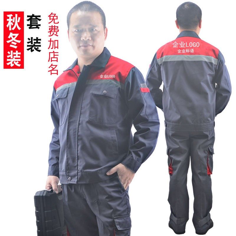 工作服定制空调安装室外工装夏装短袖长袖秋冬装免费印字订劳保服,男装,工装制服,淘宝优惠券,粉丝福利购,淘宝优惠卷